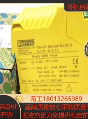 全新菲尼克斯继电器PSR-SPP-24DCESD5X1