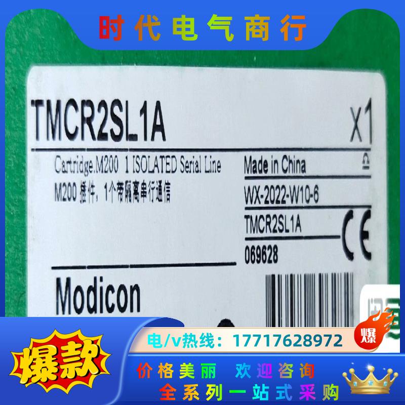 TMCR2SL1A，TMC2SL1全新原装正品议价