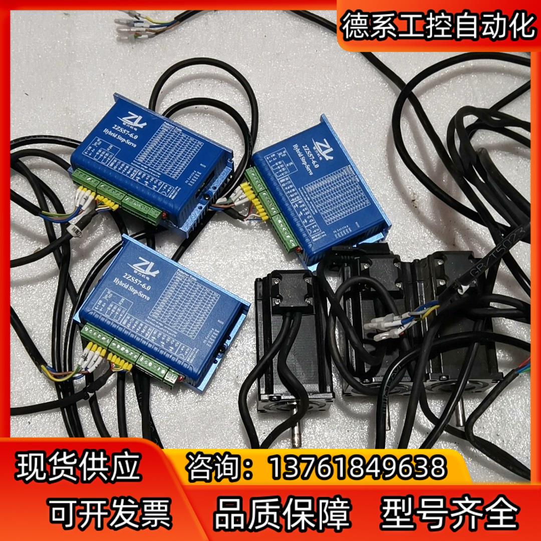 智力ZL闭环步进驱动器电机2ZS57-6.057J1880