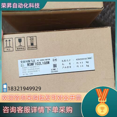 现货电机MSMF102L1G6M 全新