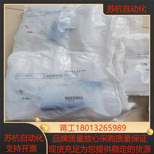 巴鲁夫BCC06F6原装正品20/个不议价