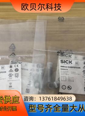 全新德国SICK西克IMR12-04BPSTC0S货号606