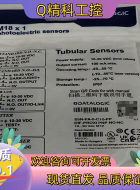 现货DATALOGIC  光电传感器 S5N-PA-5-C10-