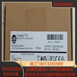 全新原装 1769 罗克韦尔 PB2