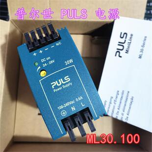 ML30.100 电源 PULS 议价 1.3A 质保一年 24V 普尔世