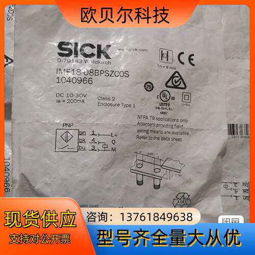 全新原装SICK西克/施克 IME18-08BPSZCOS