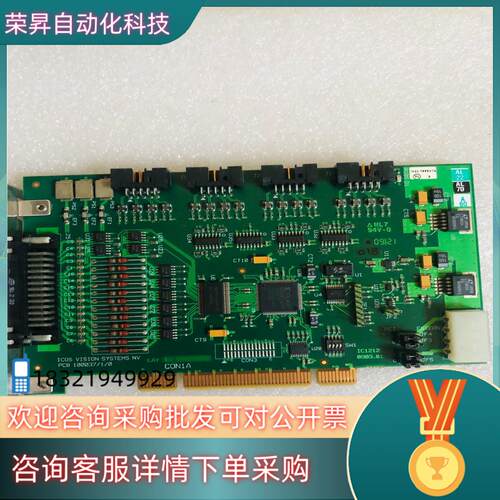 现货ICOS VISION SYSTEMS NV 控制卡