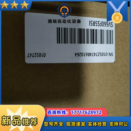 汇川SV660FS5R5I全新原装正品，的老板带走议价