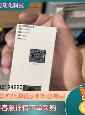 现货DVPEN01-SL 台达plc模块 拍摄 功