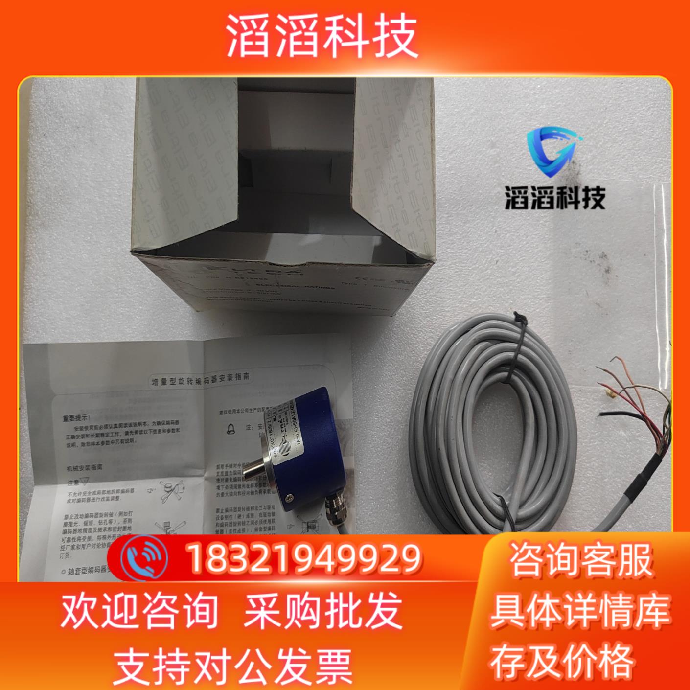 现货ELTRA意尔康编码器EH50P1024Z5L8X6PR6