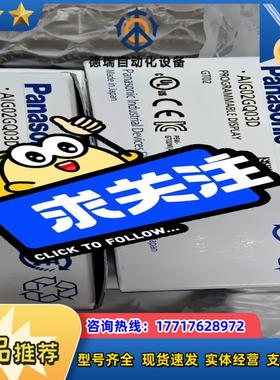 现货全新正品PANASONIC触摸屏GT02,AIG议价