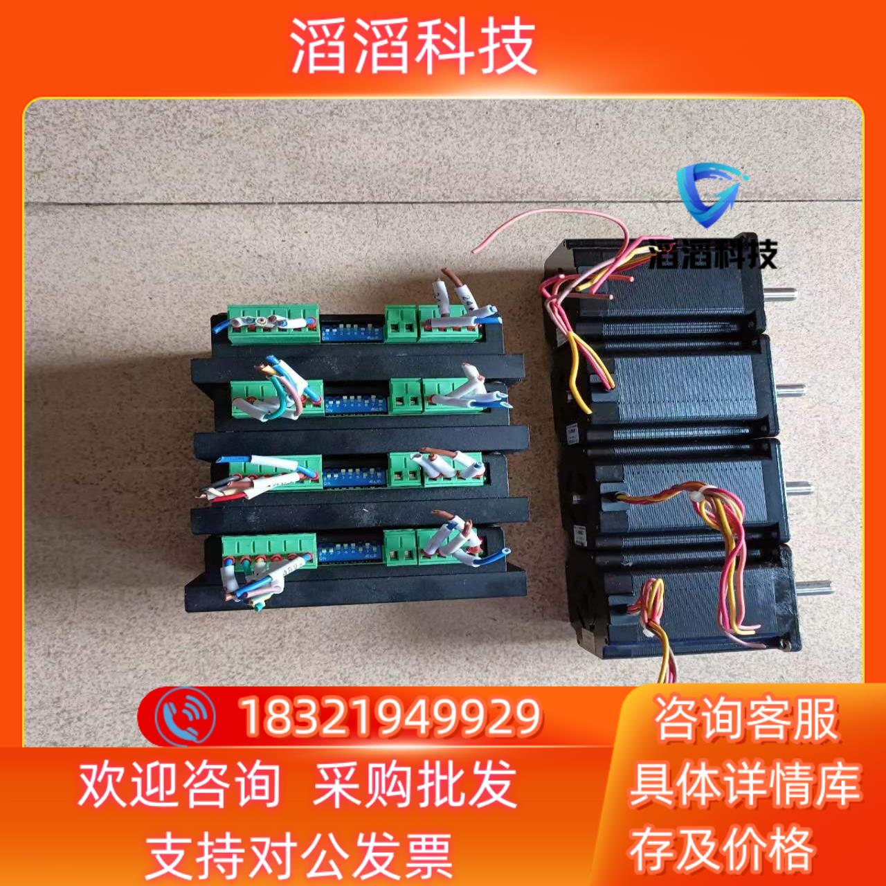 现货信浓健志步进驱动器+电机九成新功能正常为每套