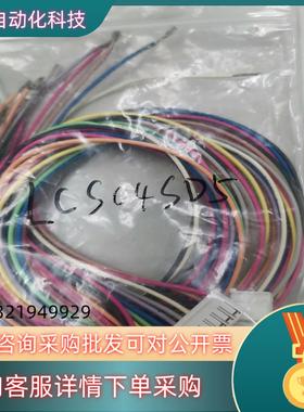 东方马达步进电机驱动器连接线LCS04SD5现货