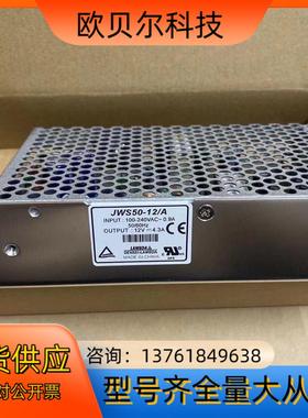 JWS50-12/A,LAMBA,全新原装正品，，链接有