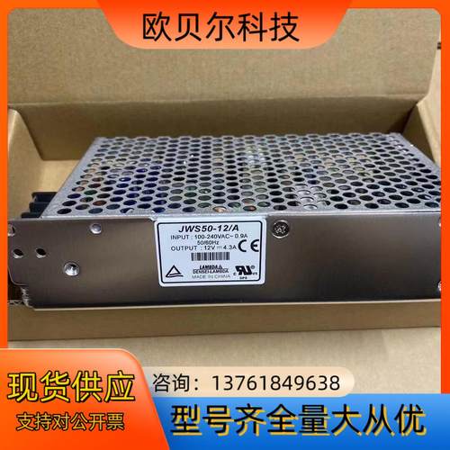 JWS50-12/A,LAMBA,全新原装正品，，链接有