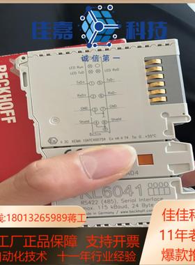 出倍福模块KL6041全新带装要的私聊