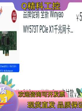 现货千兆pcie网卡全新转让三个100.