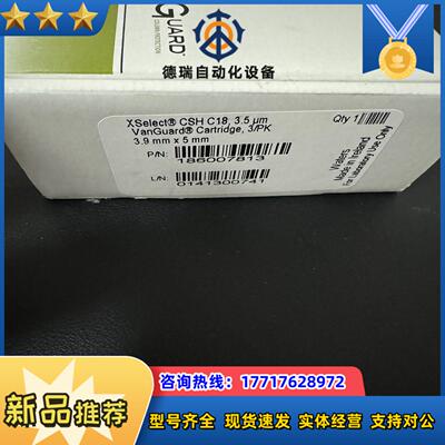 waters186007813XSelect CSH C议价