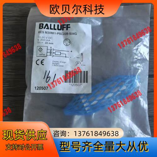 全新原装正品 巴鲁夫 BES M30MI1-PSC22B-S