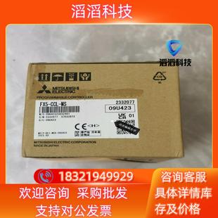 三菱FX5 CCL 模块FX5系列 现货原装