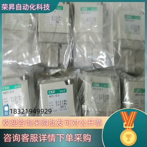 现货全新CKD不锈钢气控阀NAD1V-10-R名企车间