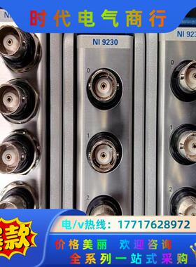 NI 9234，NI 9230 现货议价出售，功能保证，嘎嘎议价