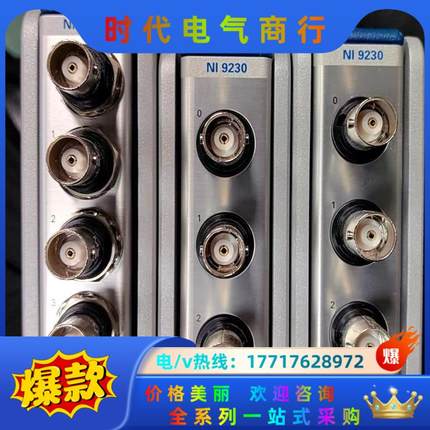NI 9234，NI 9230 现货议价出售，功能保证，嘎嘎议价