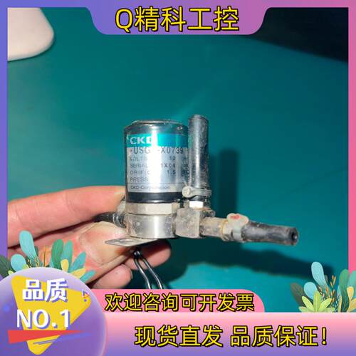 现货CKD USG2-X0739 日立7600  能要的联系