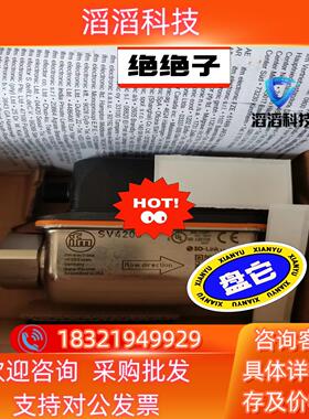 现货德国IFM易福门传感器SV7500  SV4500 SV