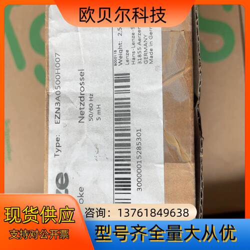 伦茨EZN3A0500H007全新原装正品