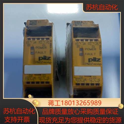 全新原装皮尔兹pilz 安全继电器PNOZ Mo4p 773