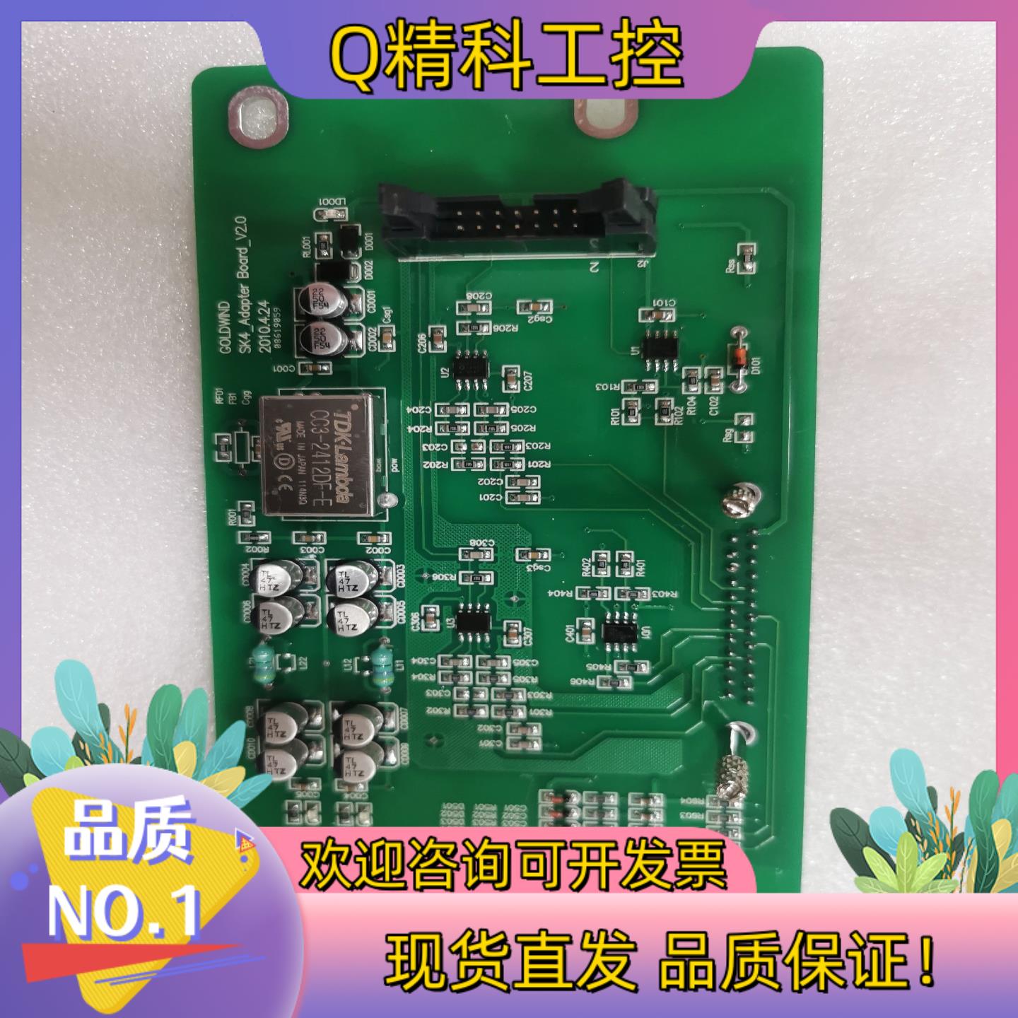 SK4信号转接板tSK4_Adapter/Board_V2.