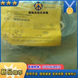 全新原装 46113 Ni8 AN6X 议价 M18 图尔克