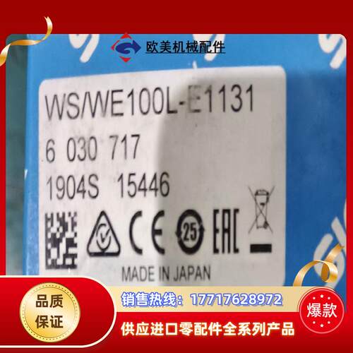 WS/WE100L-E1131 西克传感器 订货号60307