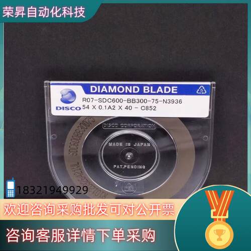 现货DISCO划片R07-SDC600-BB300-75-N39