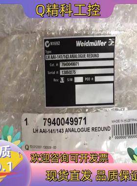 现货*LH AAI-141/143 ANALOGUE REDUN