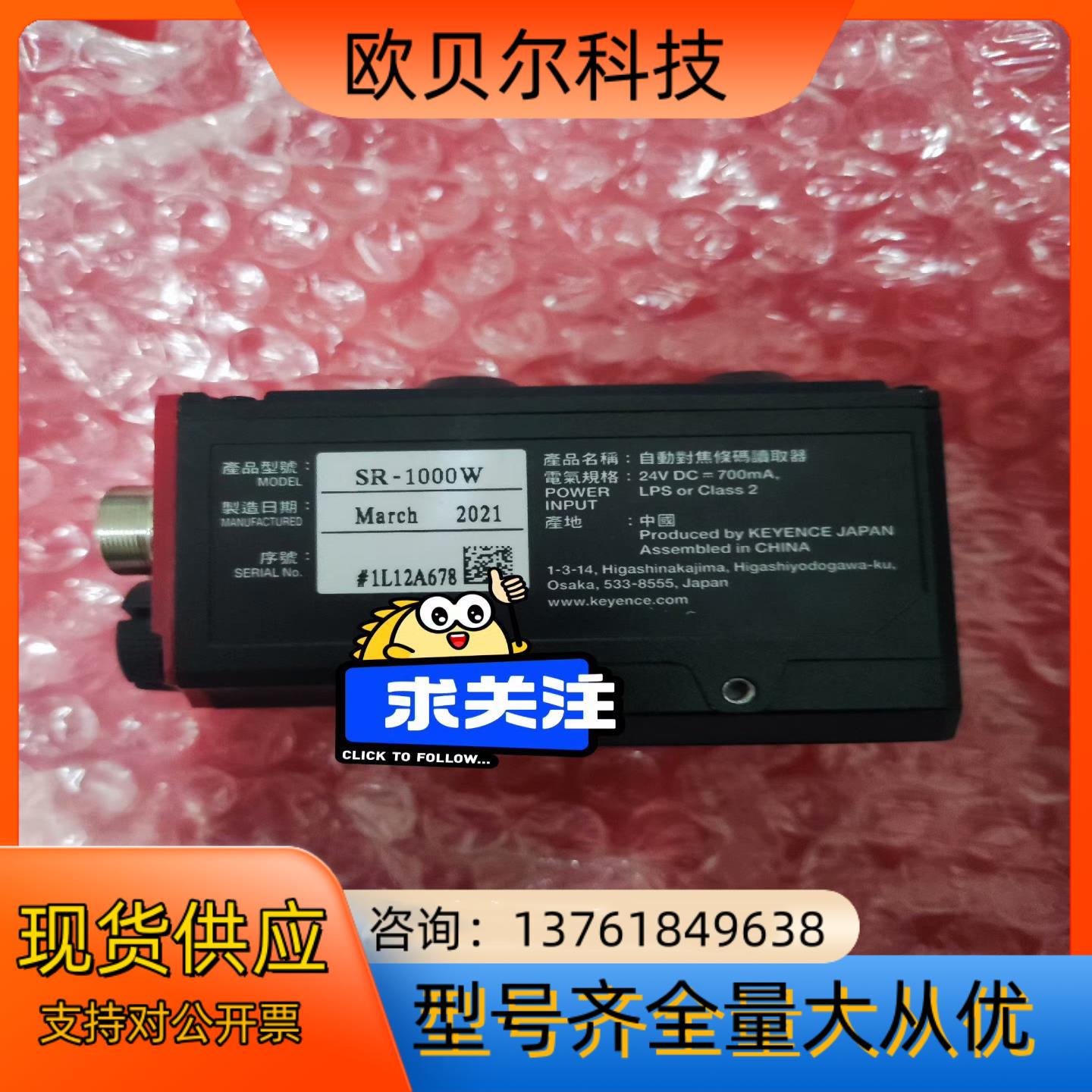 基恩士全新原装正品扫码器SR-1000W，年份2021年，成