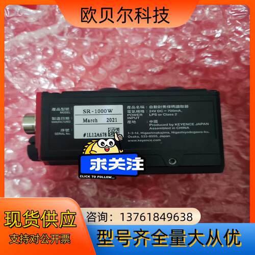 基恩士全新原装正品扫码器SR-1000W，年份2021年，成