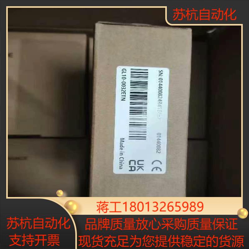 汇川PLC模块 GL10-0032ETN。全新原装。今年新货议价