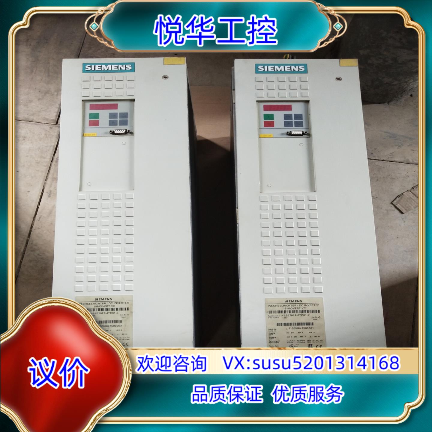 原装6SE7023-4TC61-Z ，6SE7022-6TC议