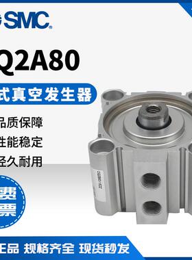 气缸CQ2A/Q2A80-5-10-15-20-25-30-35-40-45-50DZ/DM/DC/DMZ