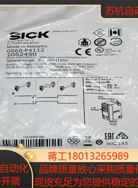 SICK西克光电  1052450  GSE6-P4112对