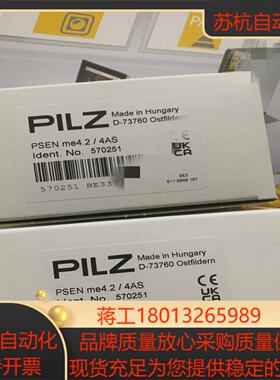 PILZ皮尔磁开关570251，全新现货，需要的，链接