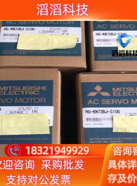 现货三菱HG-KN73BJ-S100伺服电机