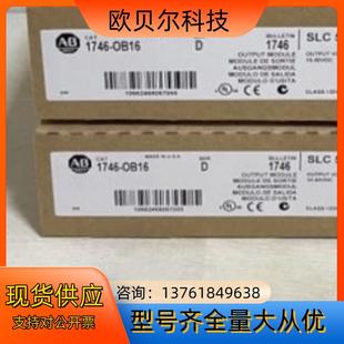 原装 全新 OB16 1746
