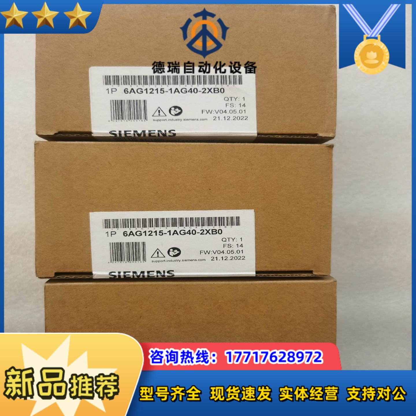 6AG 1215-1AG40-2XB0，全新原装，非翻新后标议价