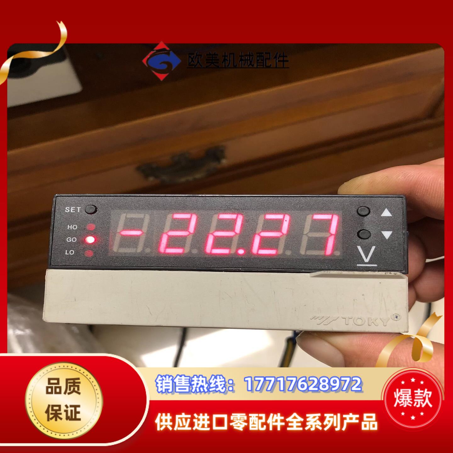 东崎DP4-PDV500V 、四位半上下限报警直流电压表20议价