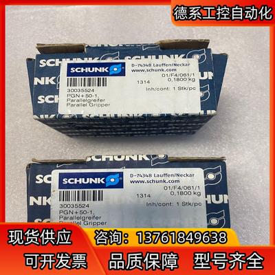 雄克SCHUNK气缸气爪 PZN 50-1 0300309