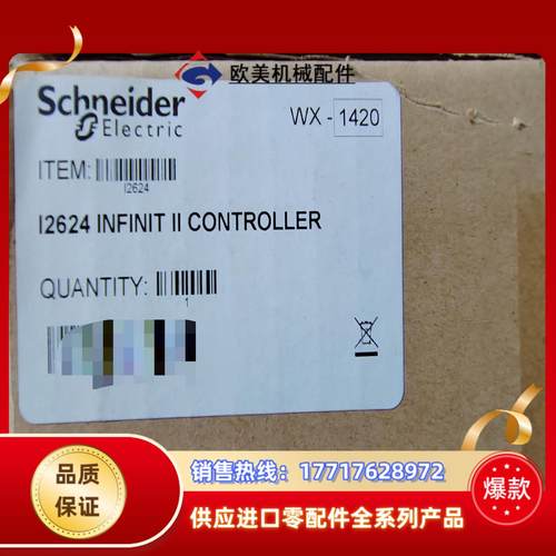 控制器I2624 INFINIT II  CONTRO议价