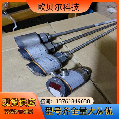 传感器德国IFM易福门液位开关LR3000液位传感